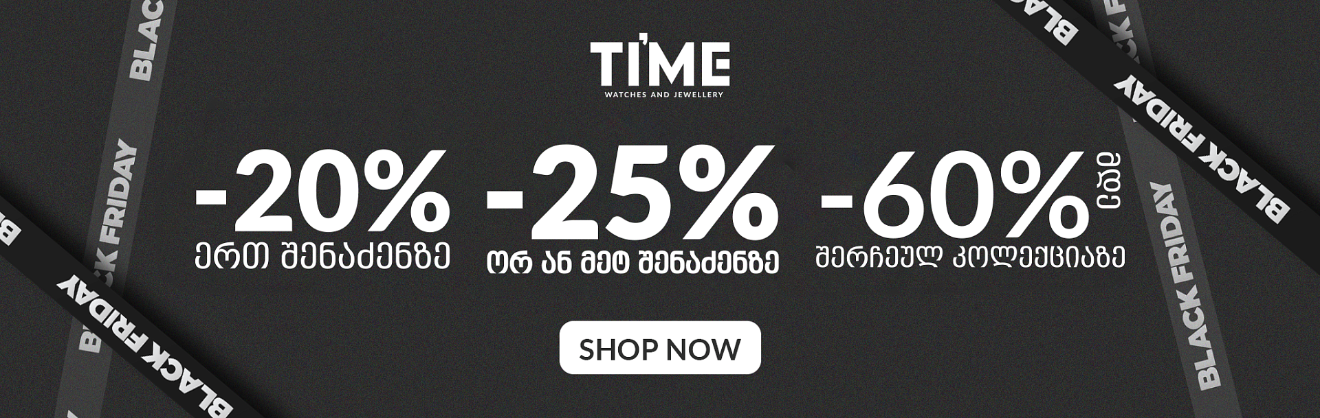 Black Friday Phase 2