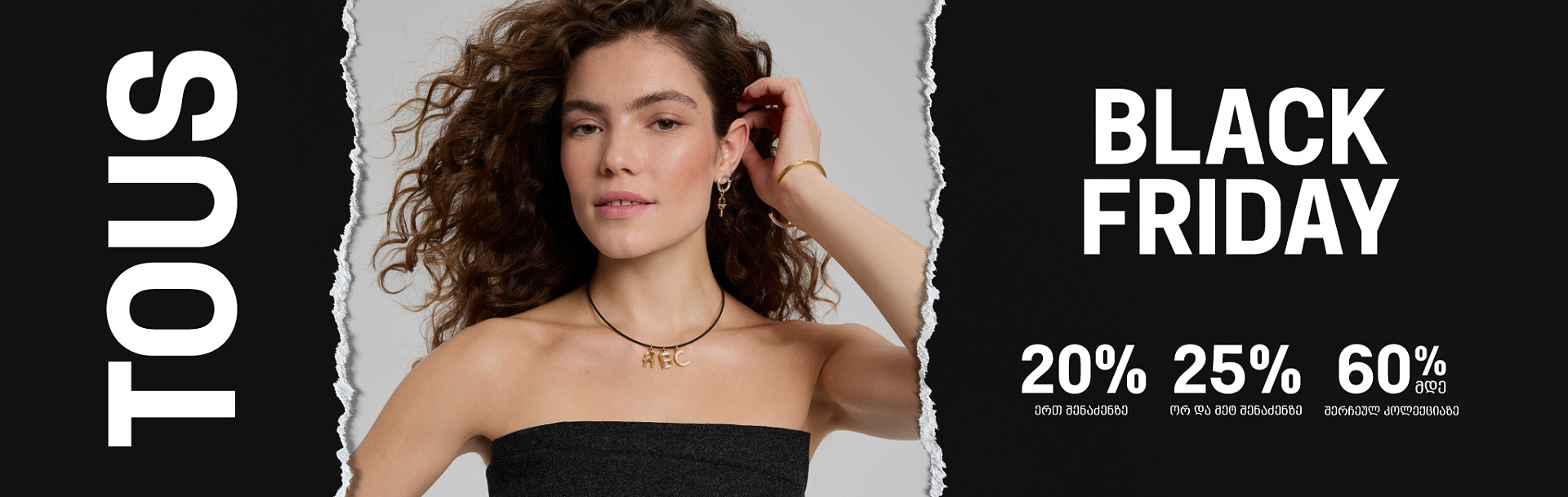 Black Friday Phase 1 TOUS