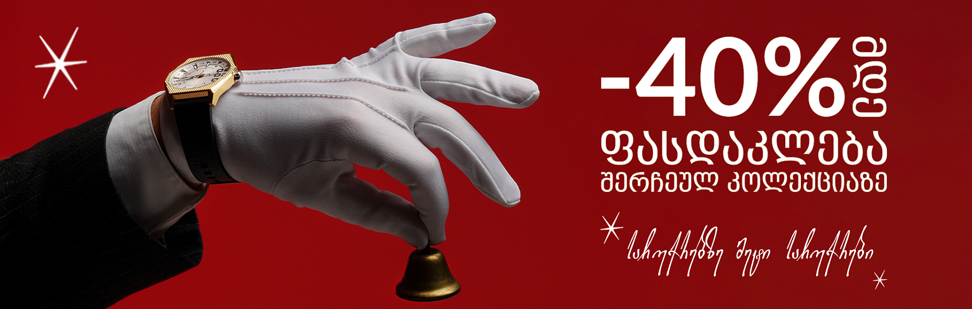 New Year Time 2025 24dec