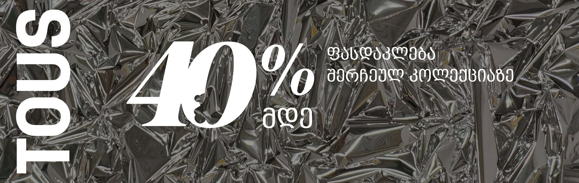 New Year Tous 2025 24dec